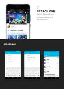 游戲社交類應(yīng)用軟件開發(fā) 藍色界面與動效設(shè)計的關(guān)鍵要素