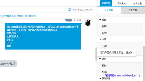 米多客微信公眾號客服軟件在醫(yī)療行業(yè)的靈活應(yīng)用與開發(fā)策略